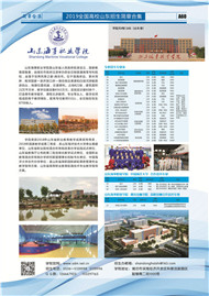 山东海事职业学院