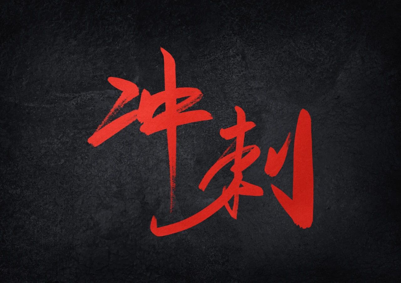 供您参考！山东16市部分中考录取批次分数线汇总（一）