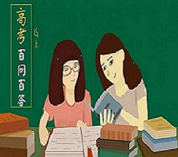 百问百答！山东高考政策解读（二）| 2021高考