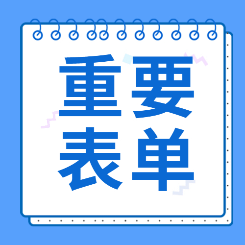 山东“3+3”院校三知表（2022年）  知分\知线\知位
