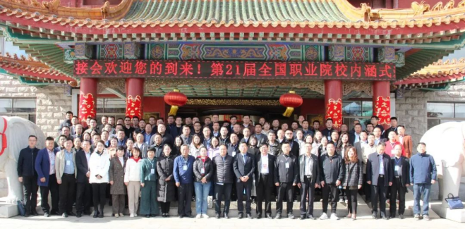 全国职业院校内涵式新媒体招生研讨会暨山东省单招综评生源对接会圆满落幕